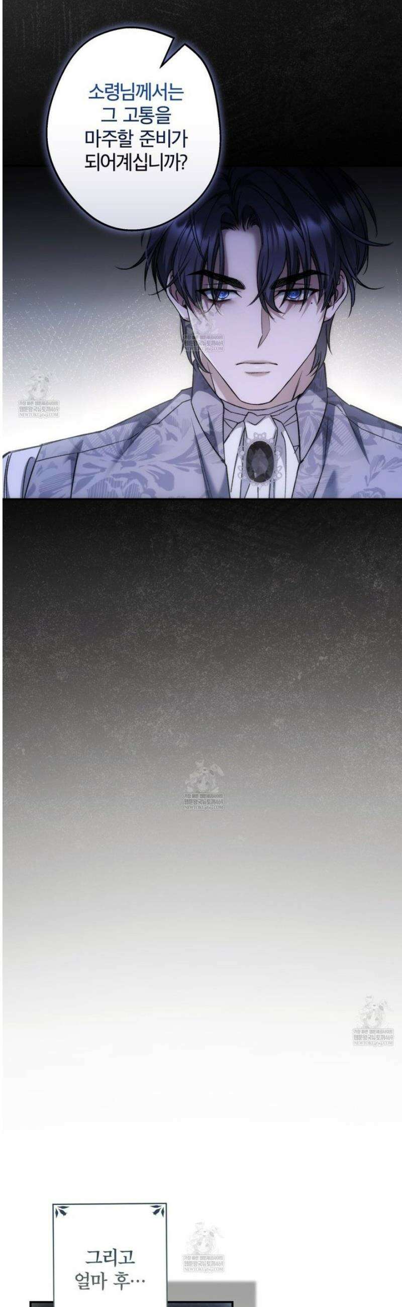 눈먼 짐승의 시간 9화 40