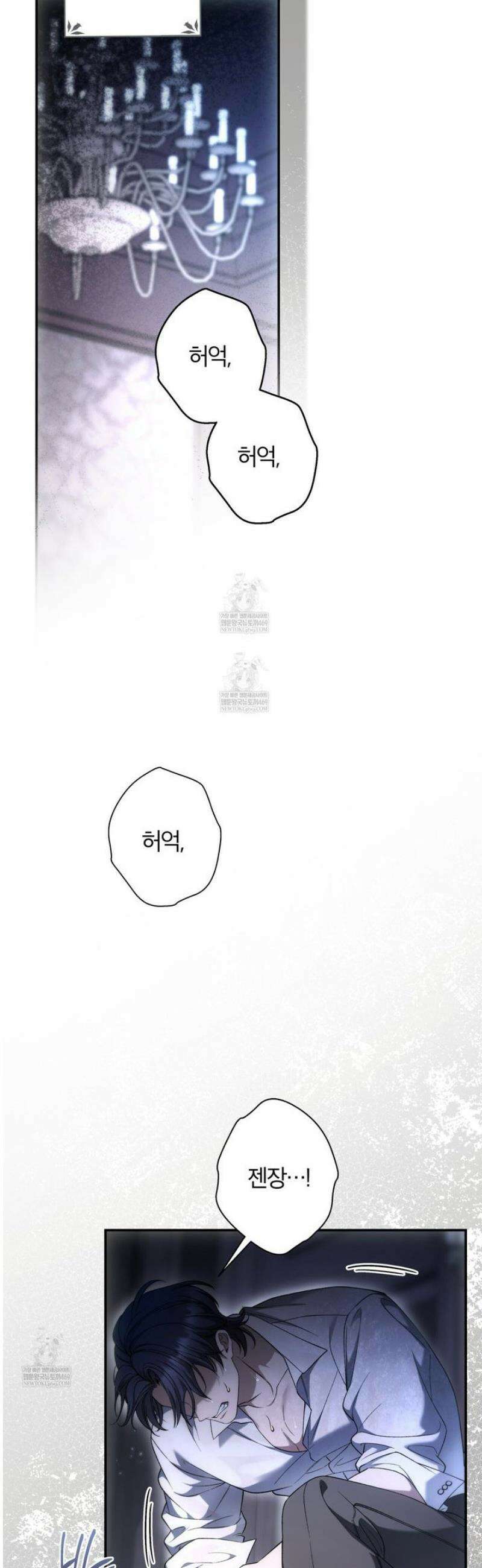 눈먼 짐승의 시간 9화 41