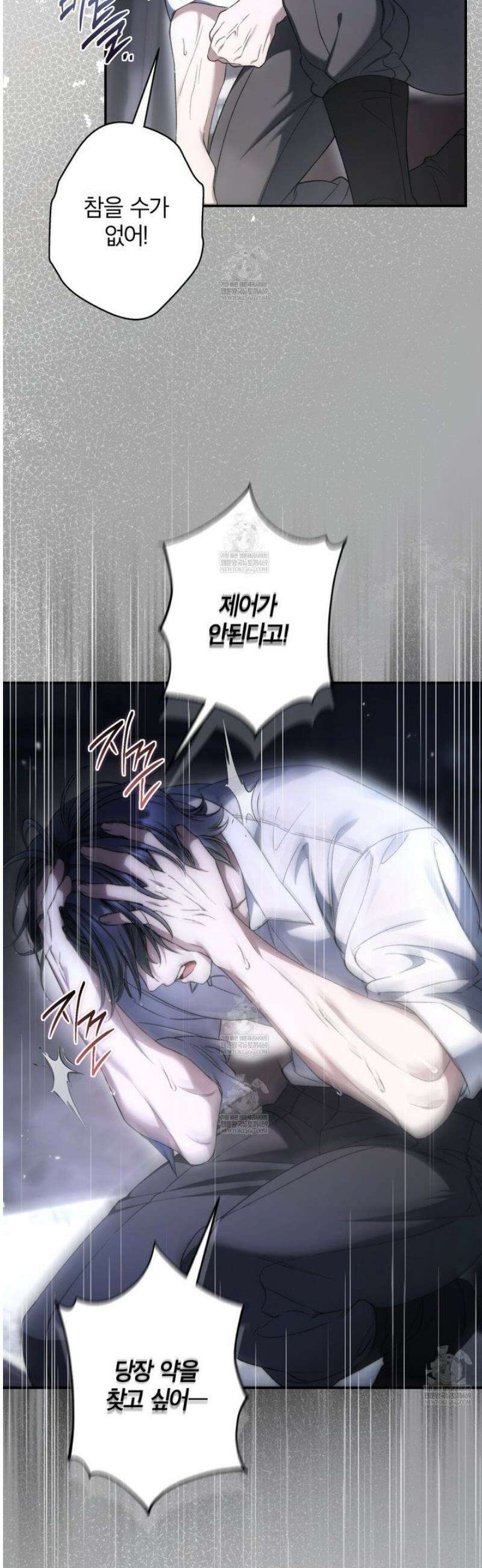 눈먼 짐승의 시간 9화 42