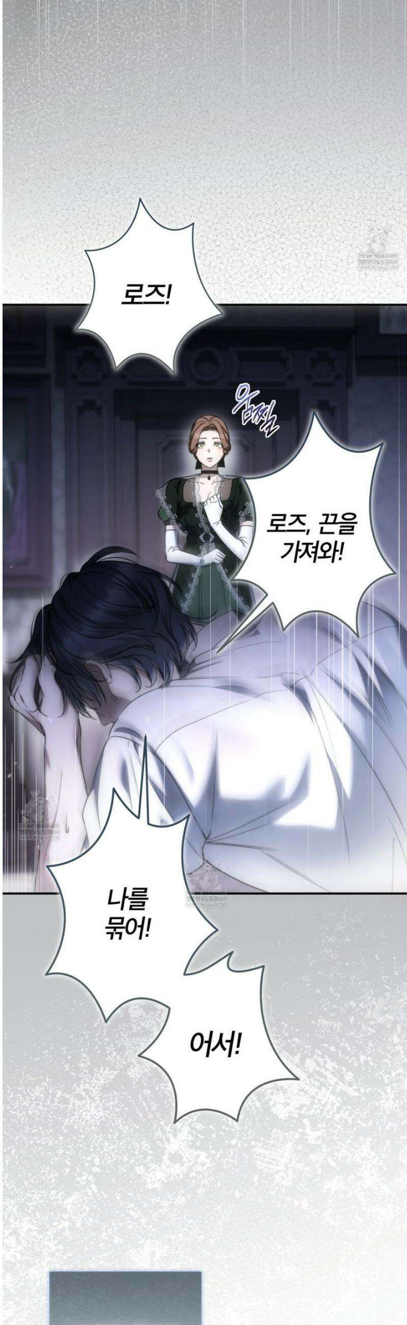 눈먼 짐승의 시간 9화 43
