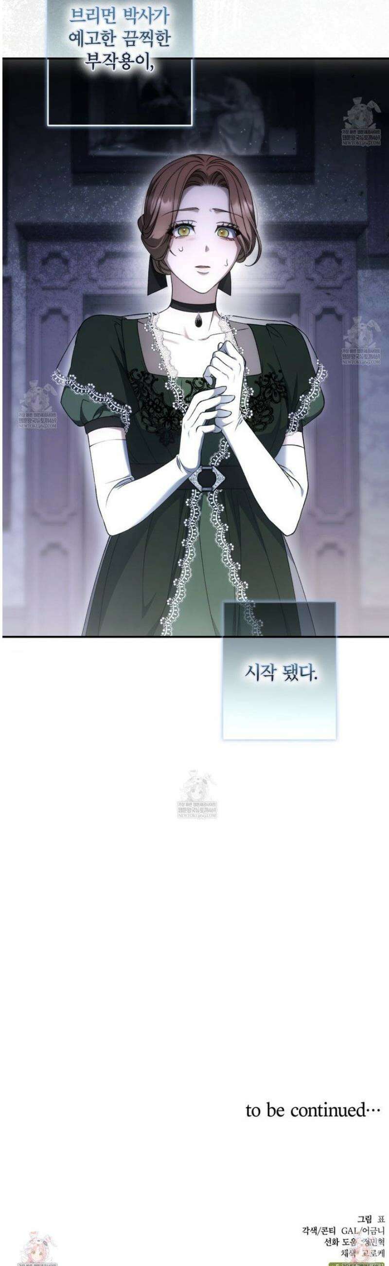 눈먼 짐승의 시간 9화 44