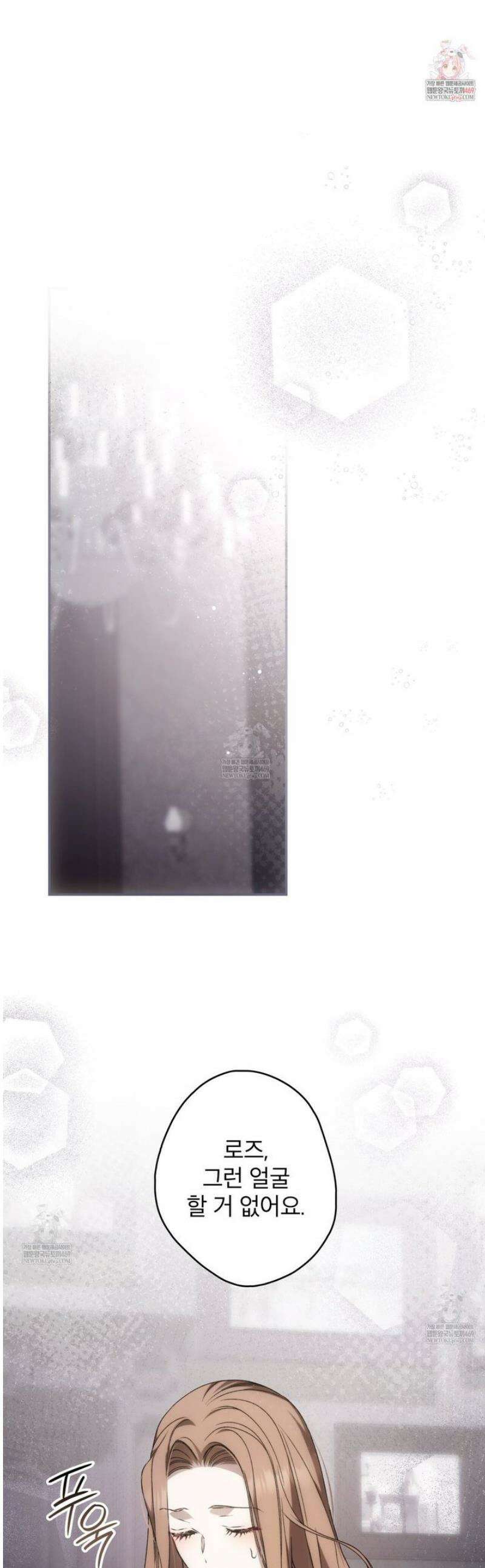 눈먼 짐승의 시간 14화 1