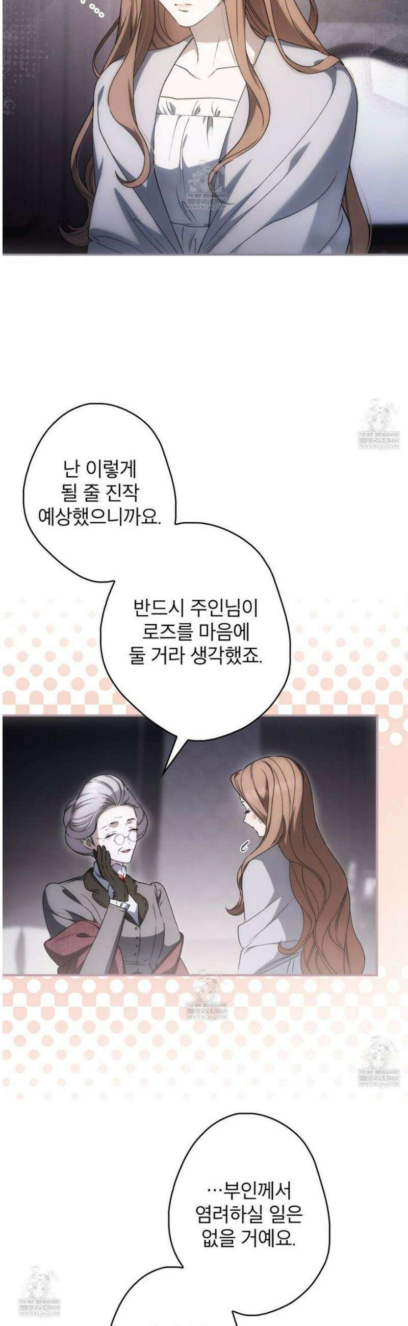 눈먼 짐승의 시간 14화 2