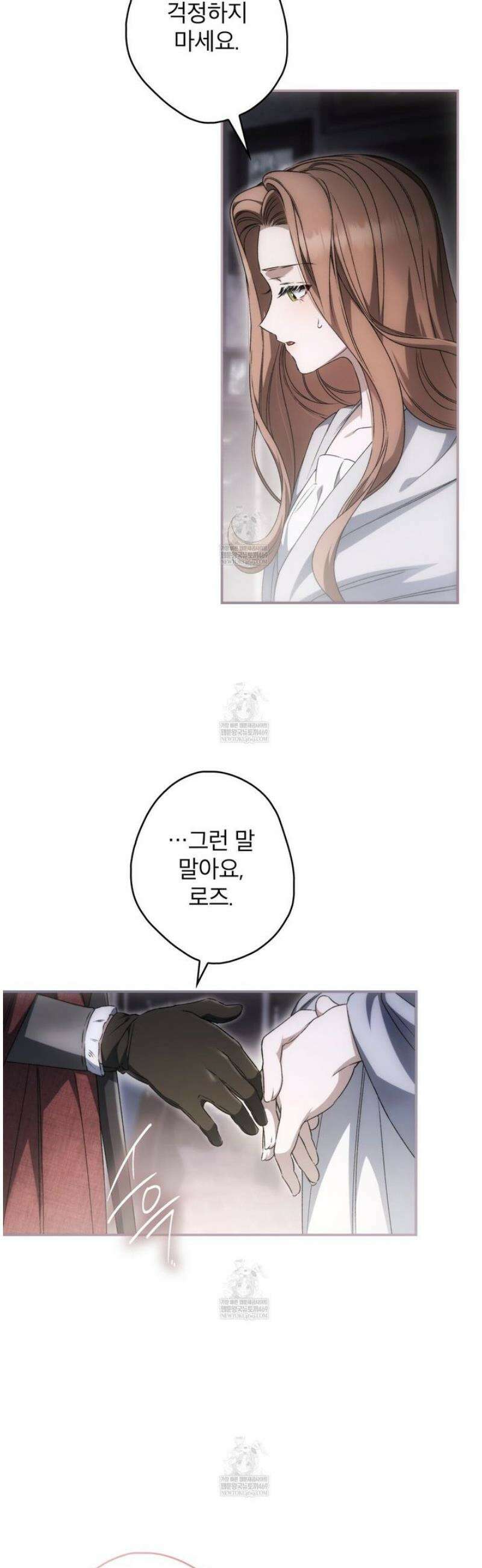 눈먼 짐승의 시간 14화 3