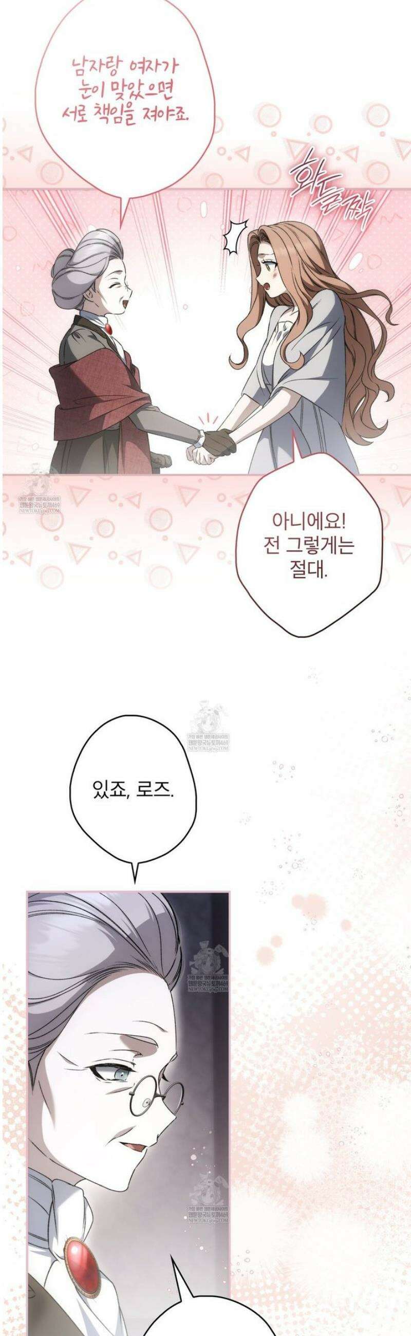 눈먼 짐승의 시간 14화 4