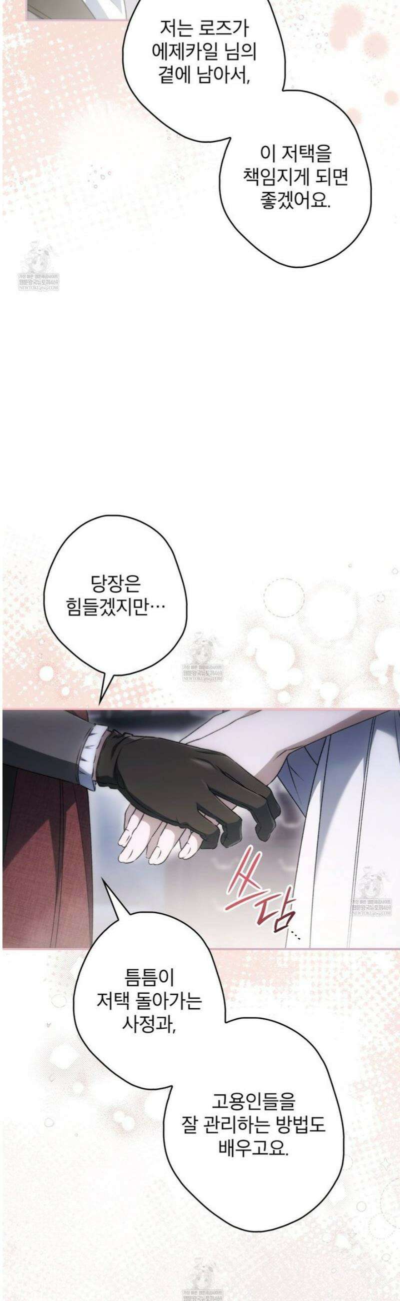 눈먼 짐승의 시간 14화 5