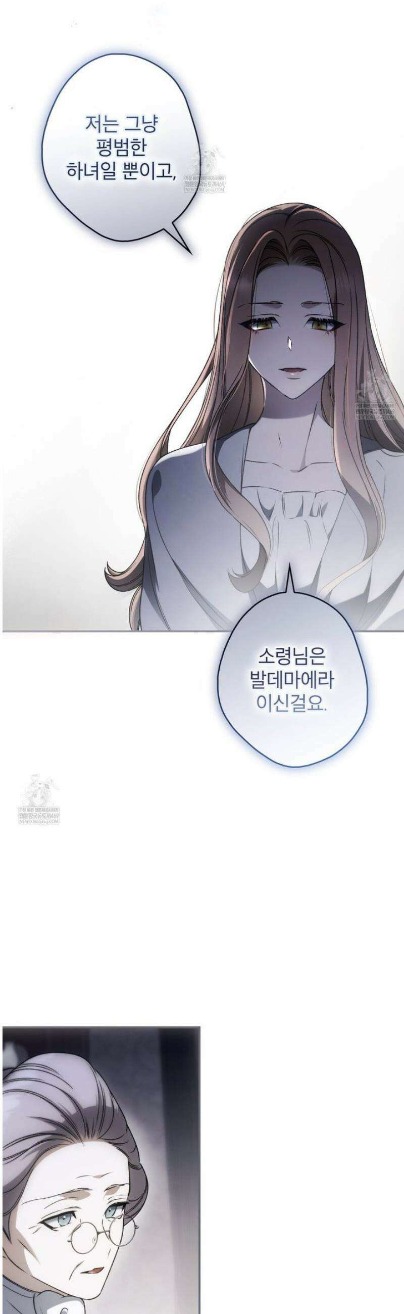 눈먼 짐승의 시간 14화 7