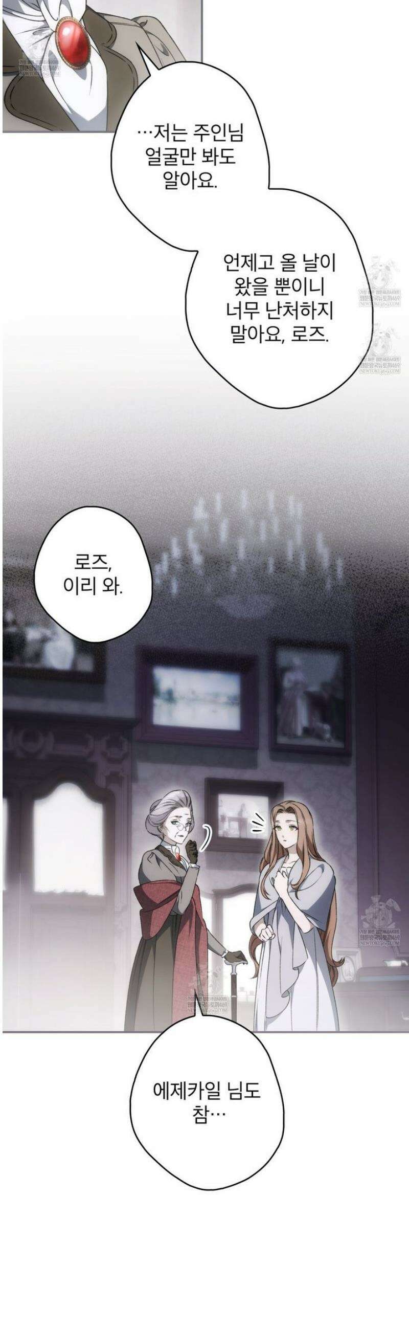 눈먼 짐승의 시간 14화 8