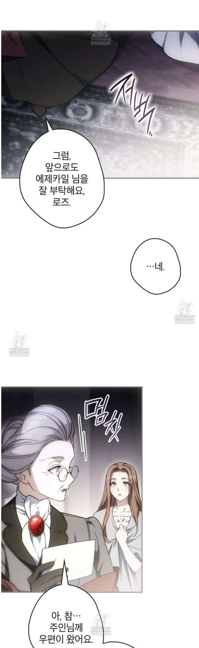 눈먼 짐승의 시간 14화 9