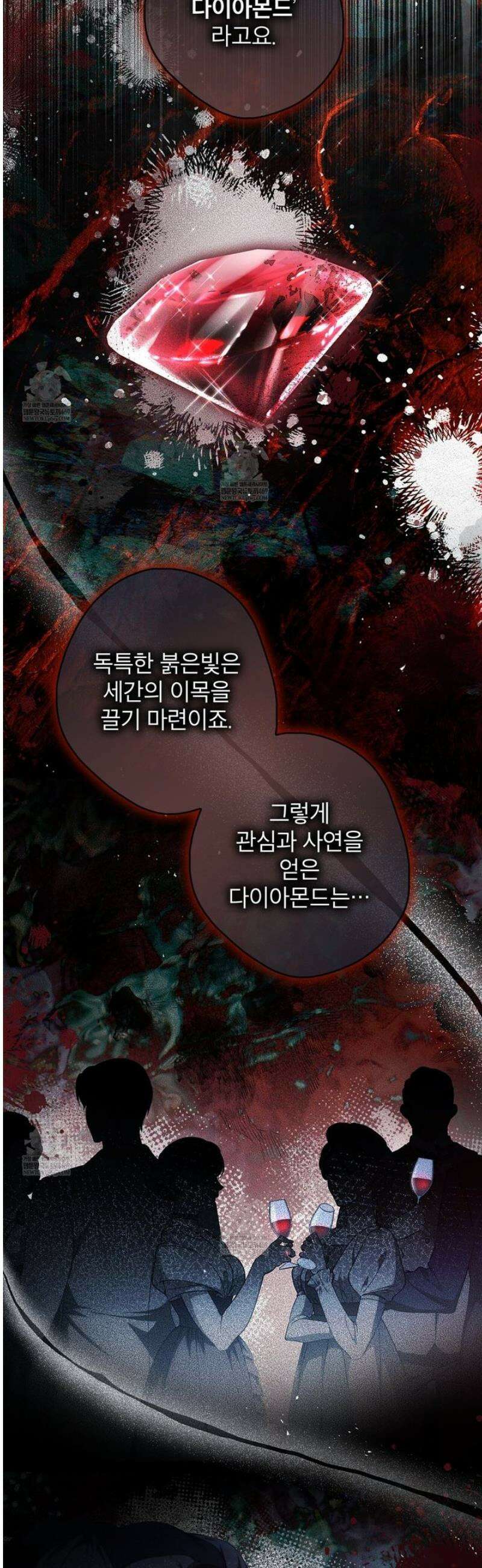 눈먼 짐승의 시간 19화 7