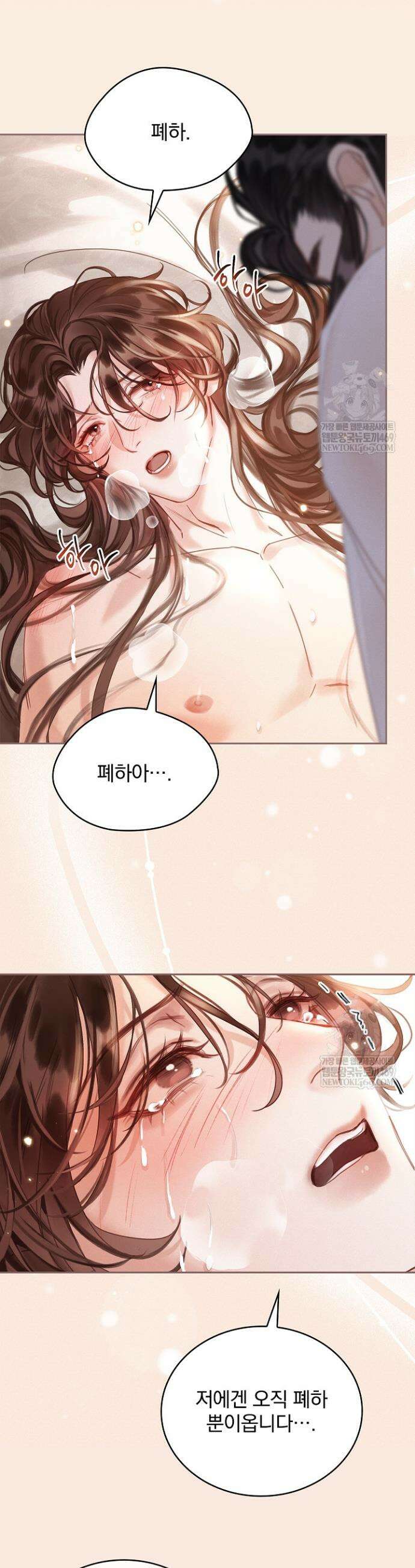 황제의 미움받는 남후궁이 되었다 3화 2