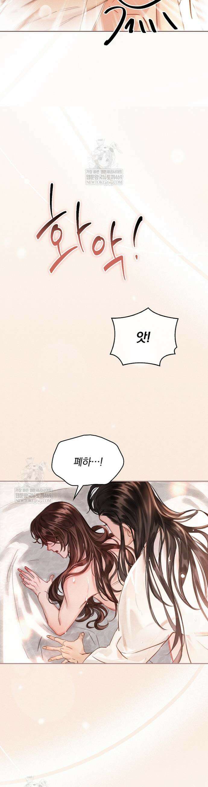 황제의 미움받는 남후궁이 되었다 3화 4