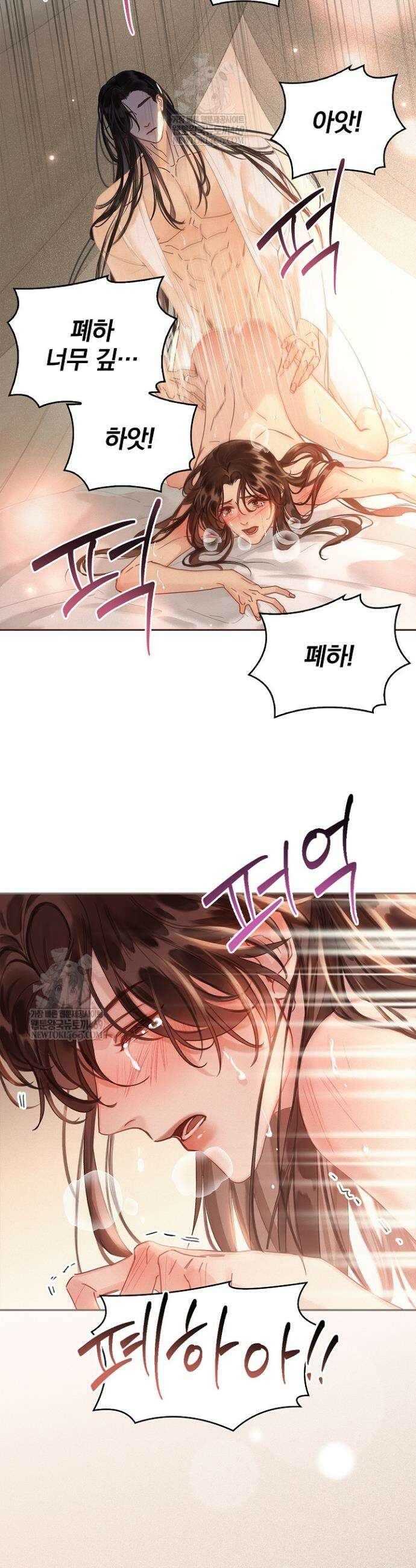 황제의 미움받는 남후궁이 되었다 3화 6