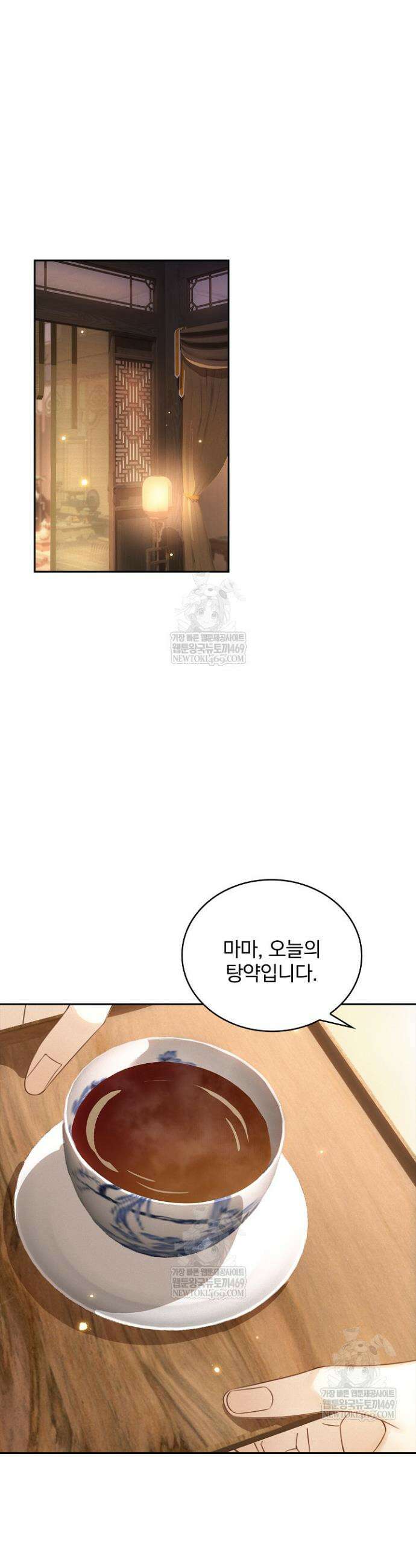 황제의 미움받는 남후궁이 되었다 3화 20