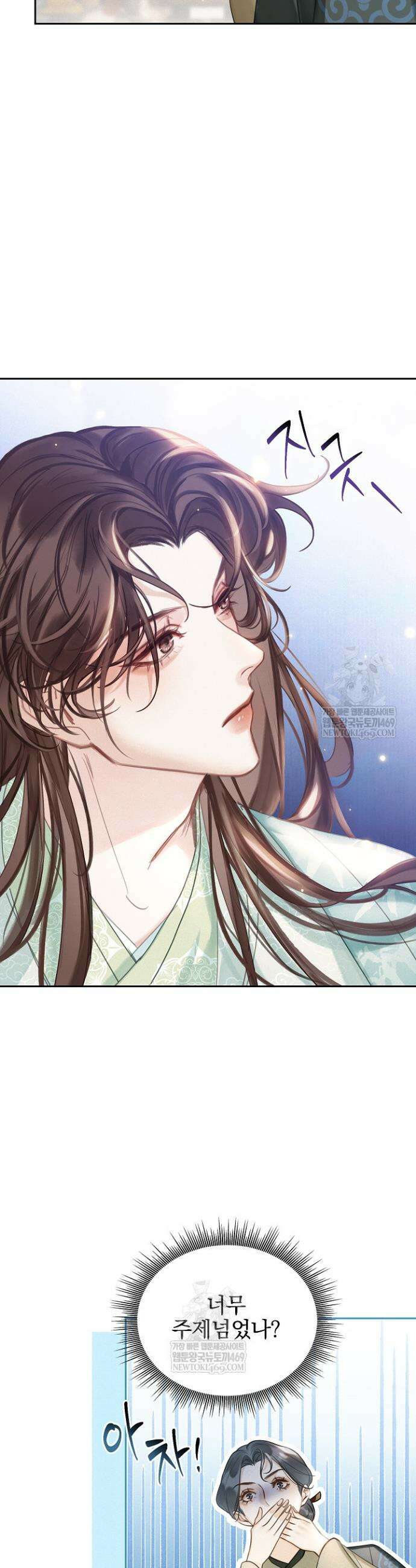 황제의 미움받는 남후궁이 되었다 3화 24