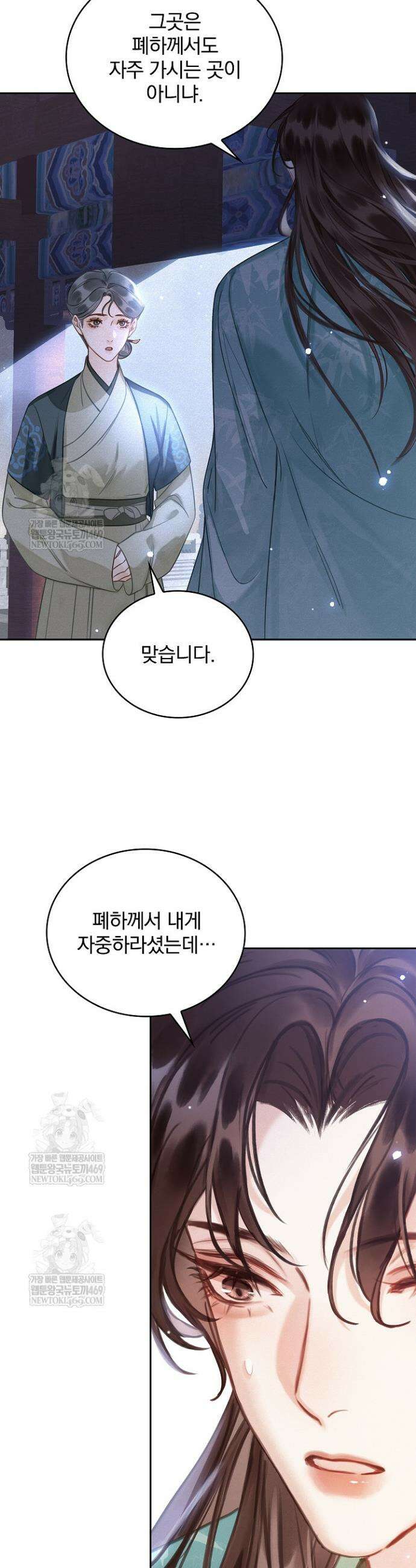 황제의 미움받는 남후궁이 되었다 3화 31