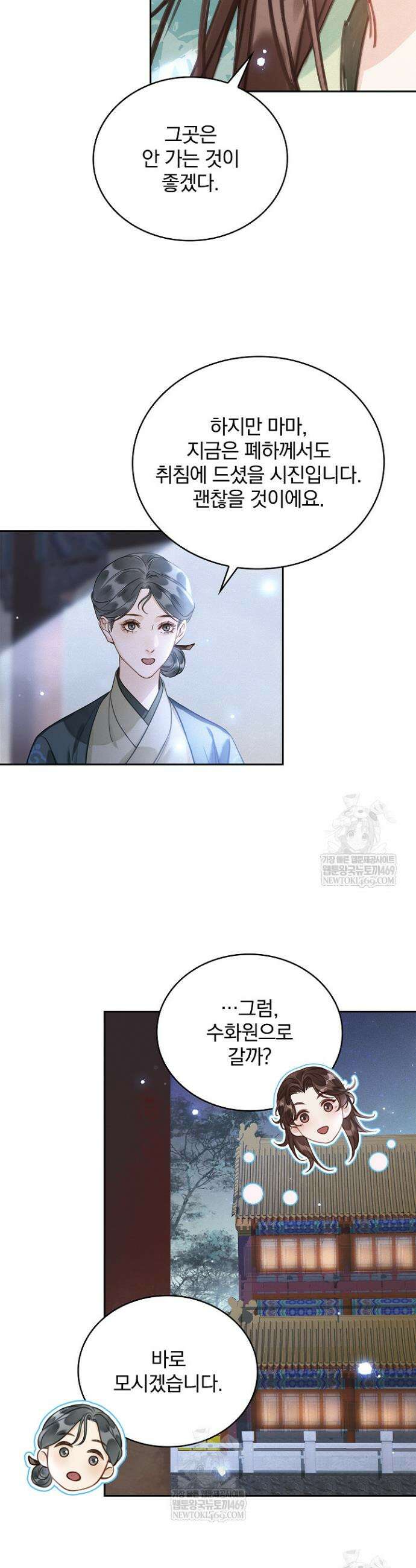 황제의 미움받는 남후궁이 되었다 3화 32