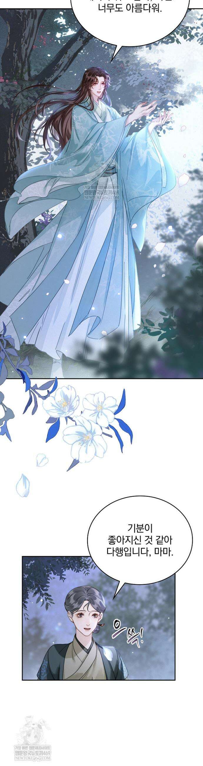 황제의 미움받는 남후궁이 되었다 3화 34