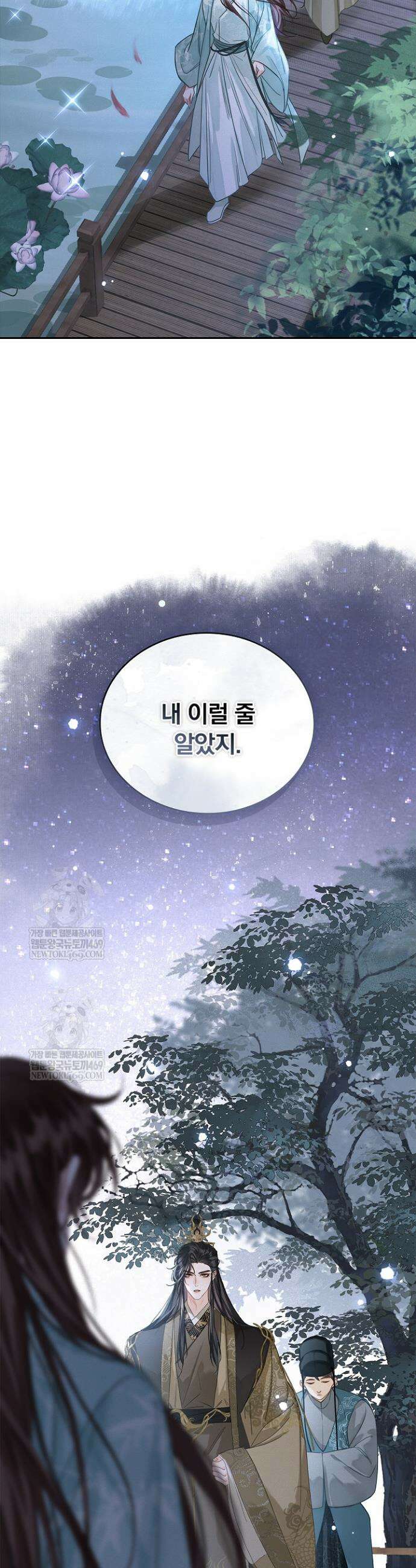황제의 미움받는 남후궁이 되었다 3화 36