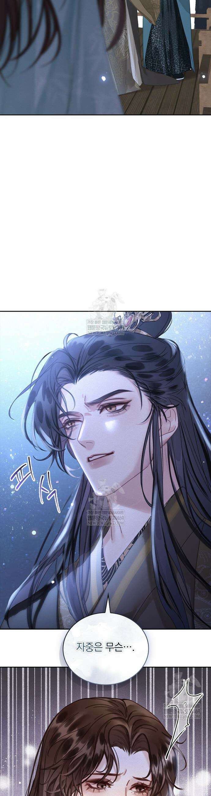 황제의 미움받는 남후궁이 되었다 3화 37