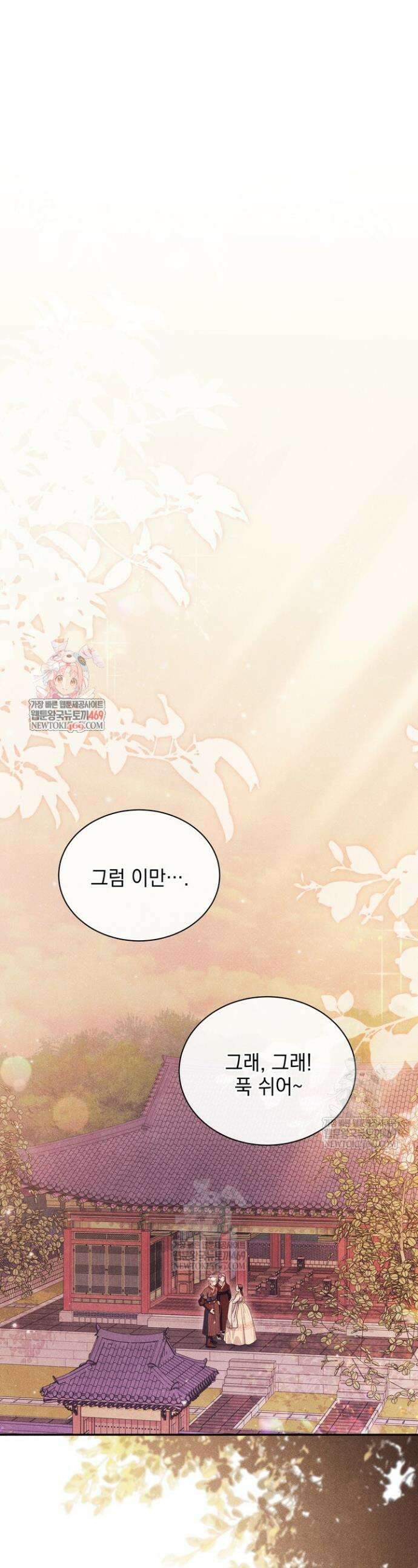 연일연야 9화 1