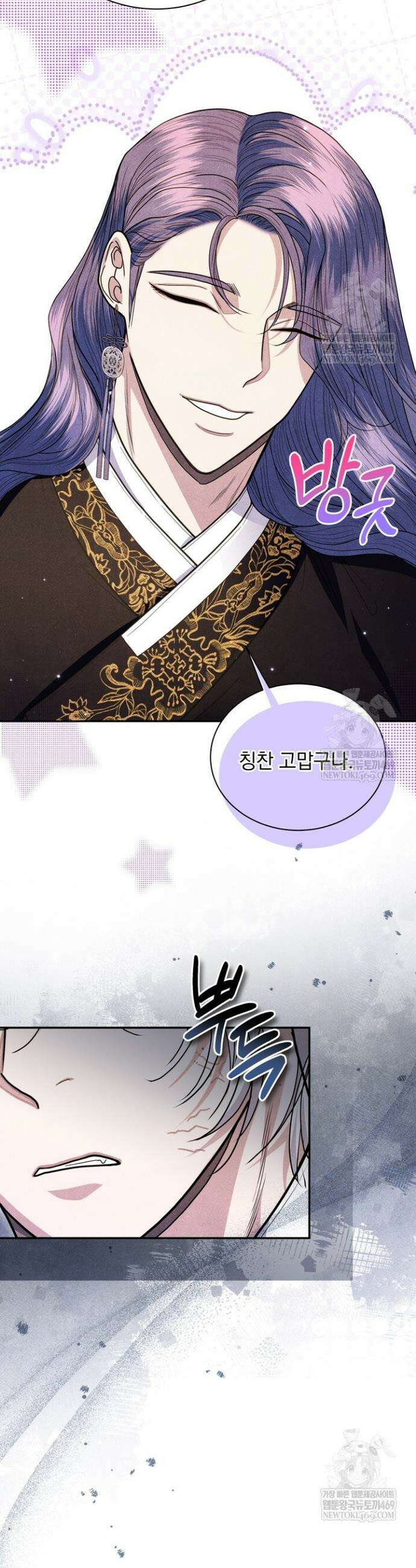 연일연야 9화 5