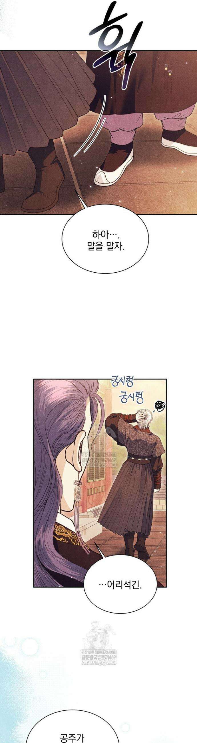 연일연야 9화 6