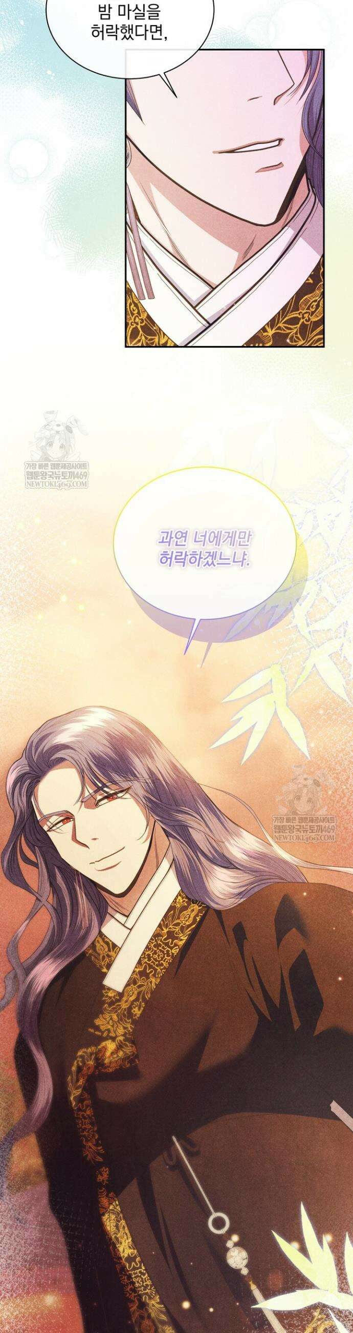 연일연야 9화 7