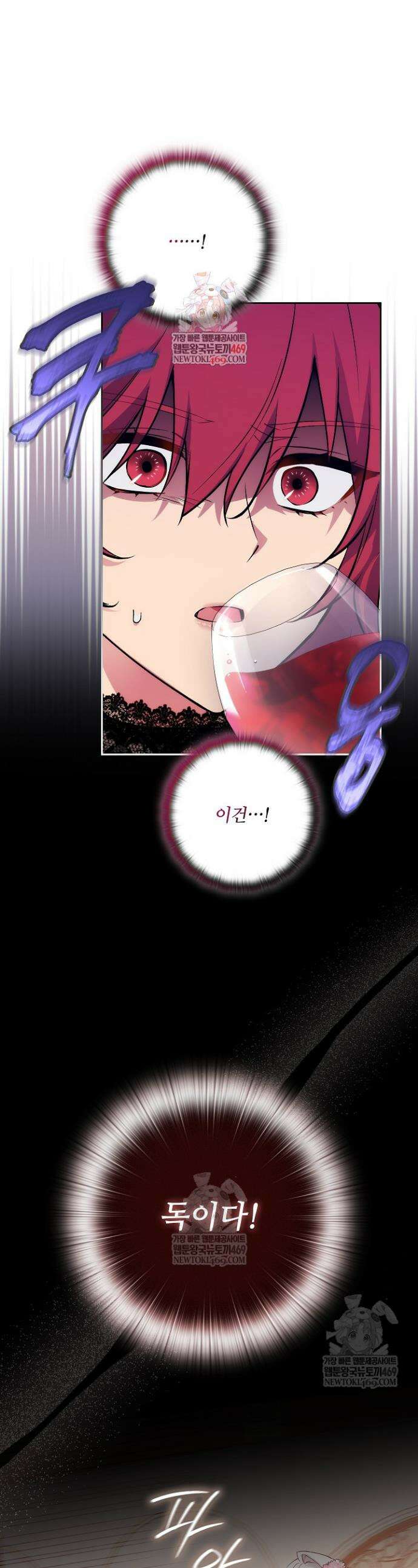 아도니스 288화 1