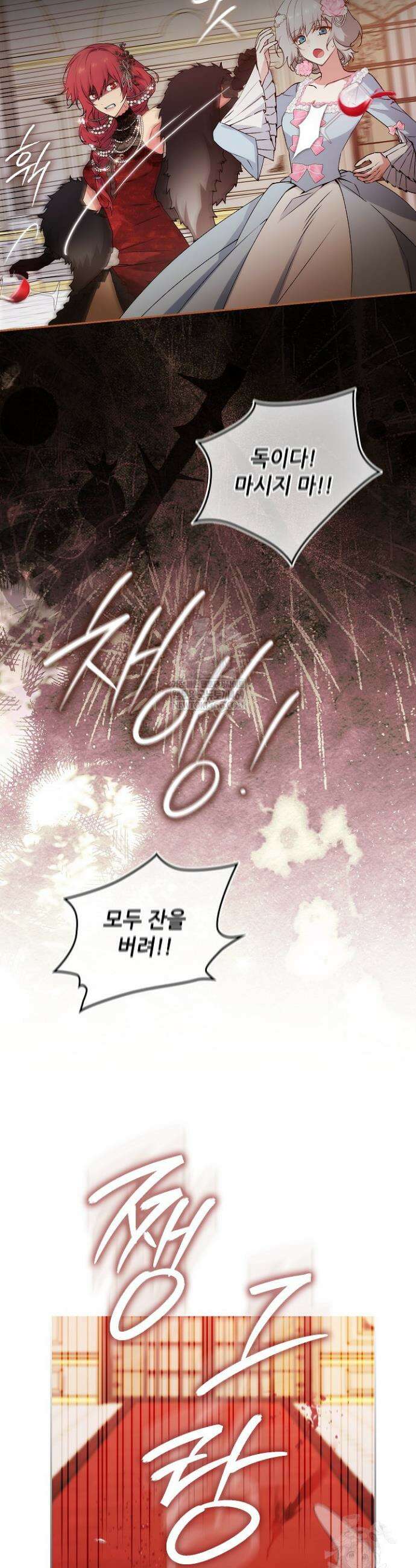 아도니스 288화 2