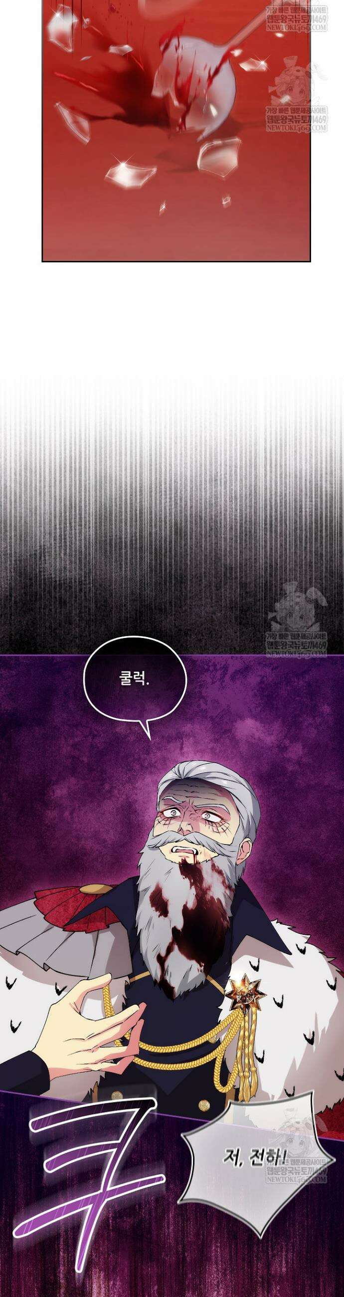 아도니스 288화 3
