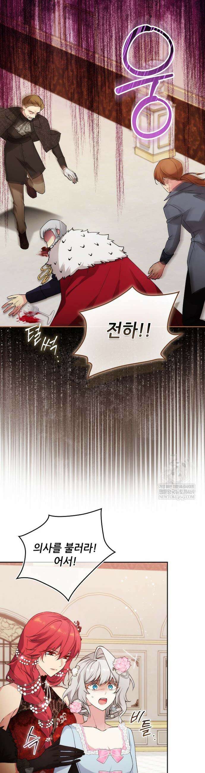 아도니스 288화 4