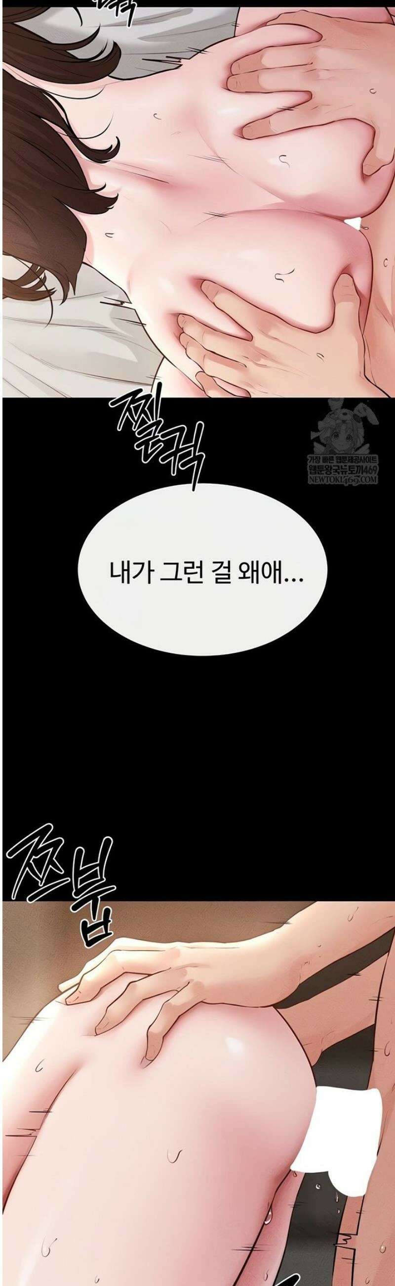 새 가족이 너무 잘해준다 92화 7