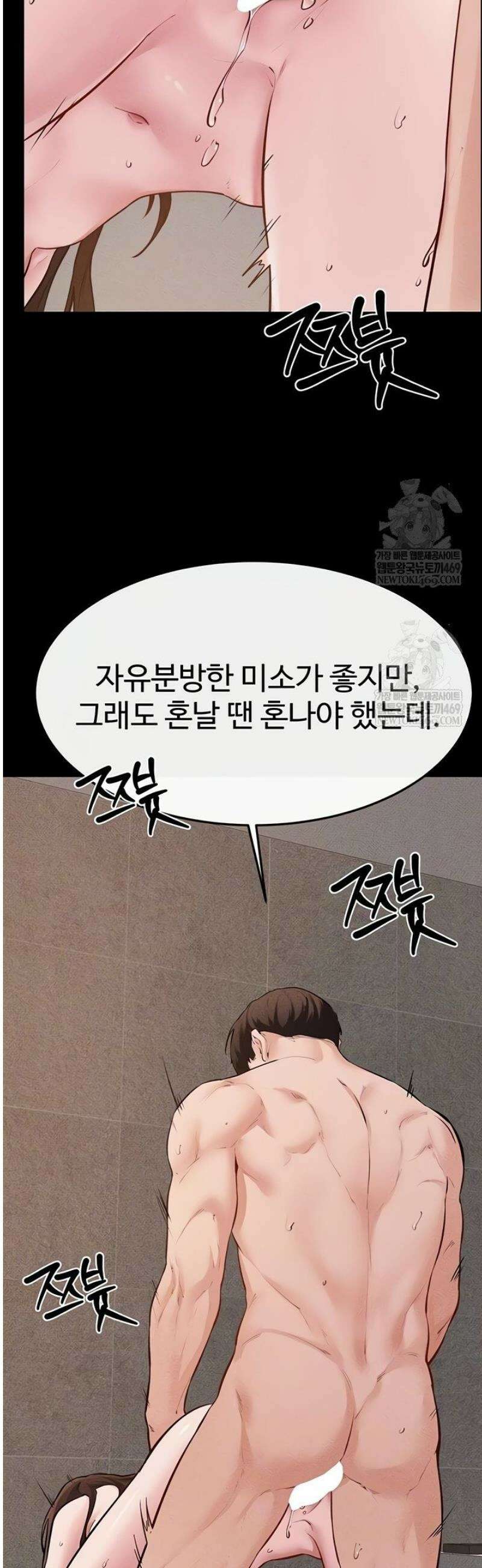 새 가족이 너무 잘해준다 92화 9