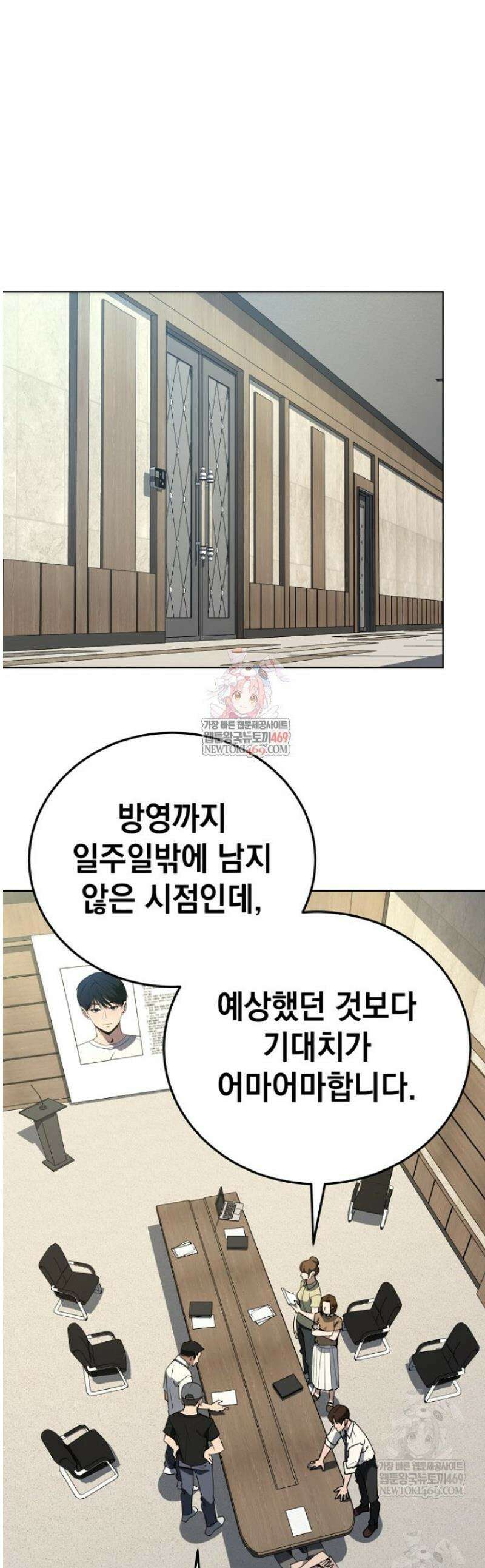 천의 얼굴 44화 1