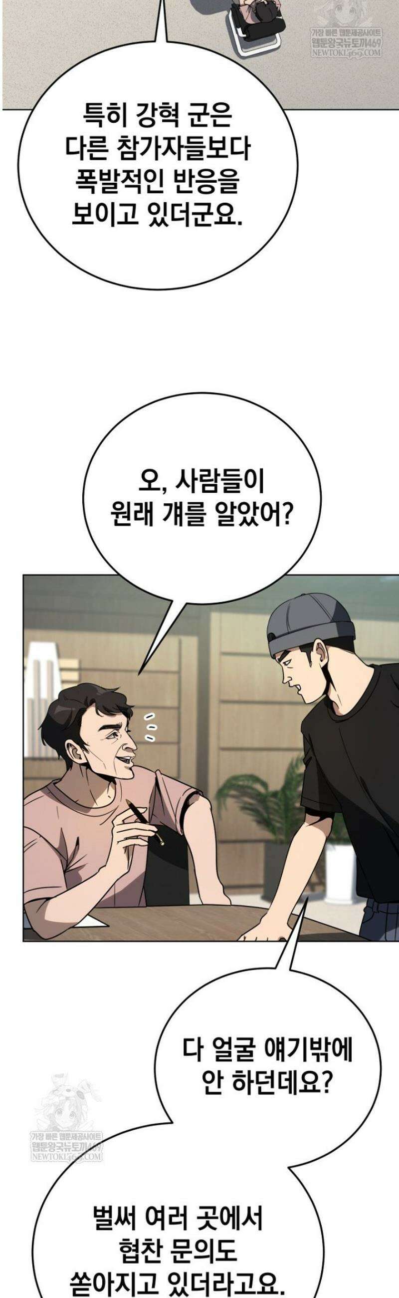 천의 얼굴 44화 2