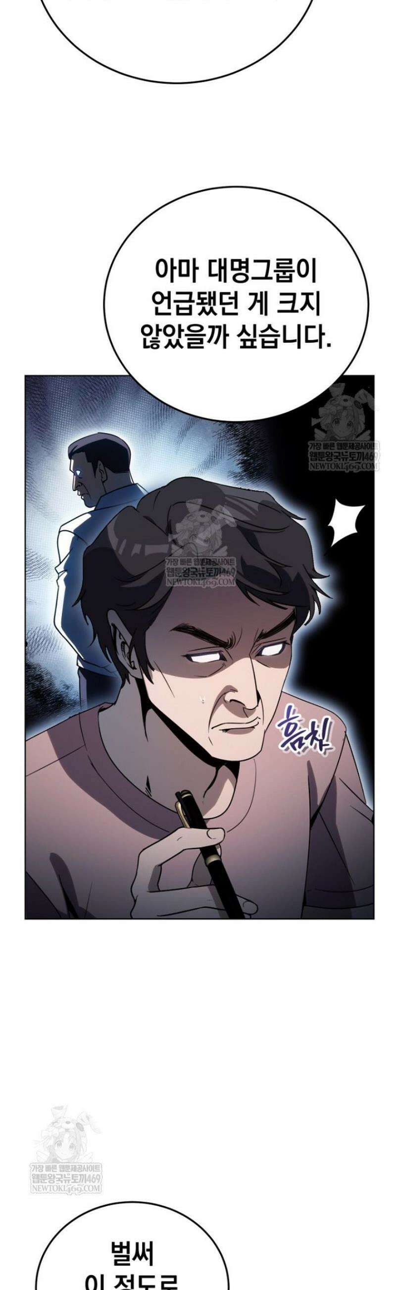 천의 얼굴 44화 3
