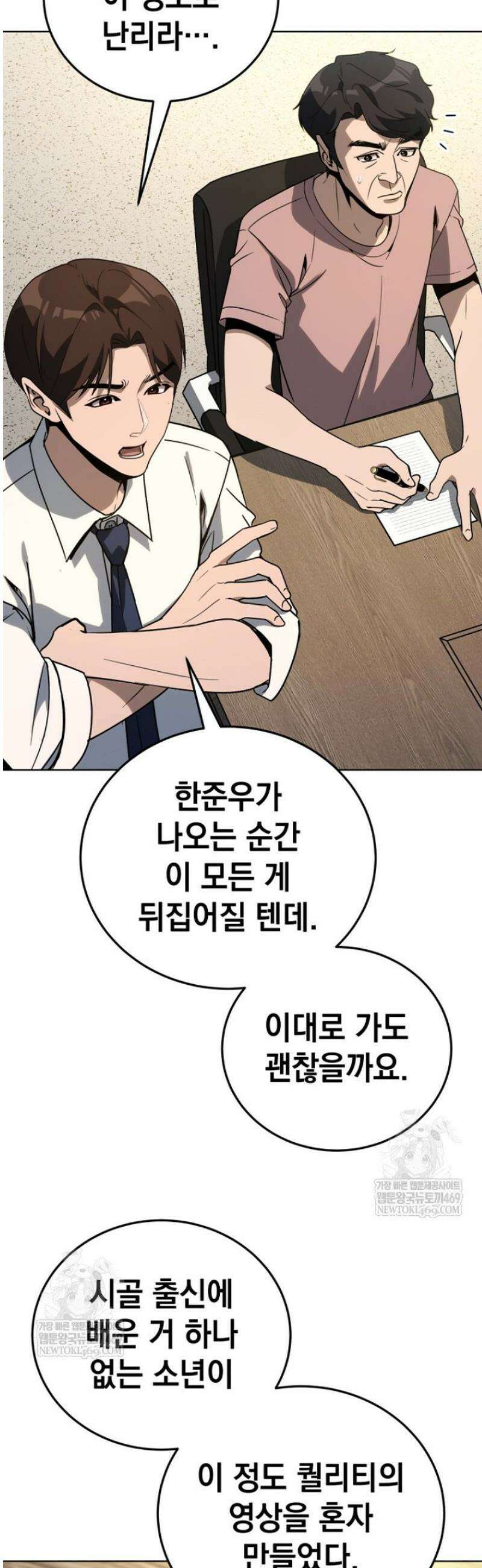 천의 얼굴 44화 4