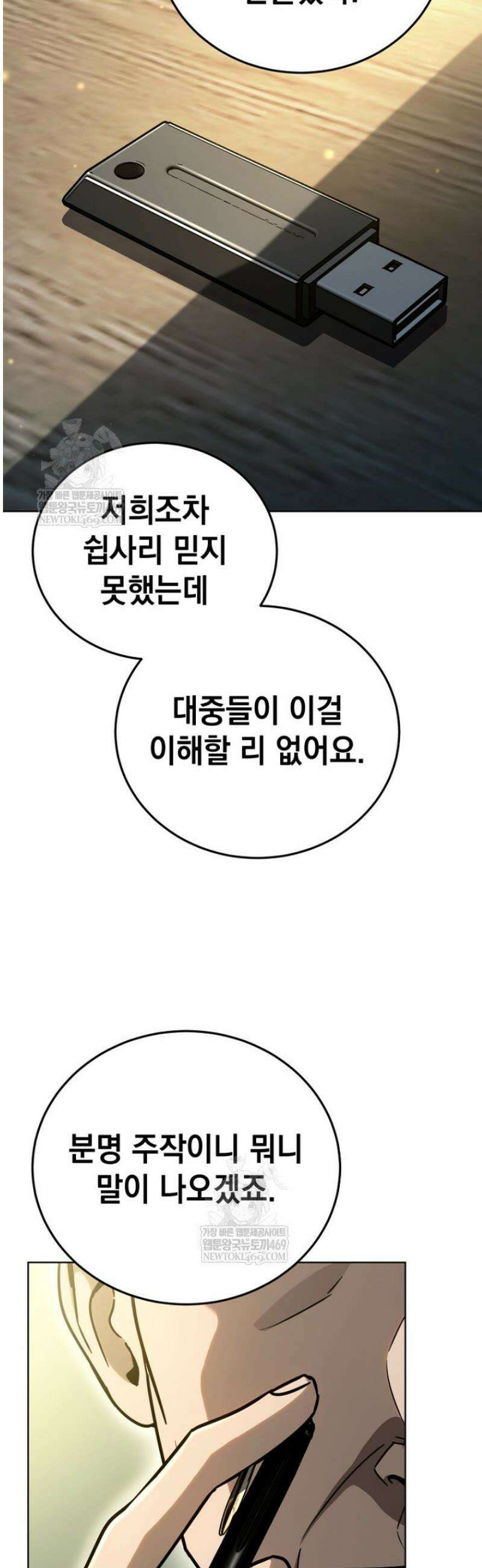 천의 얼굴 44화 5