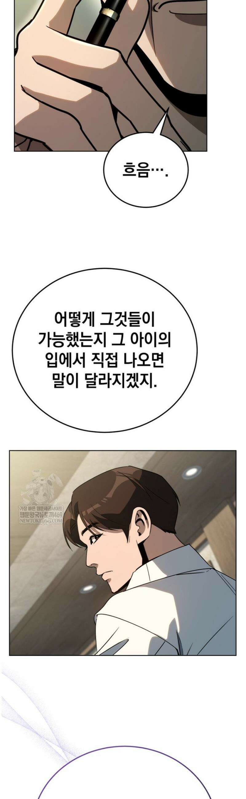 천의 얼굴 44화 6