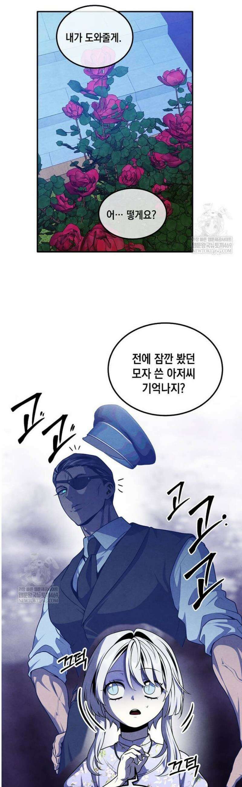 후작가의 역대급 막내아들 151화 3