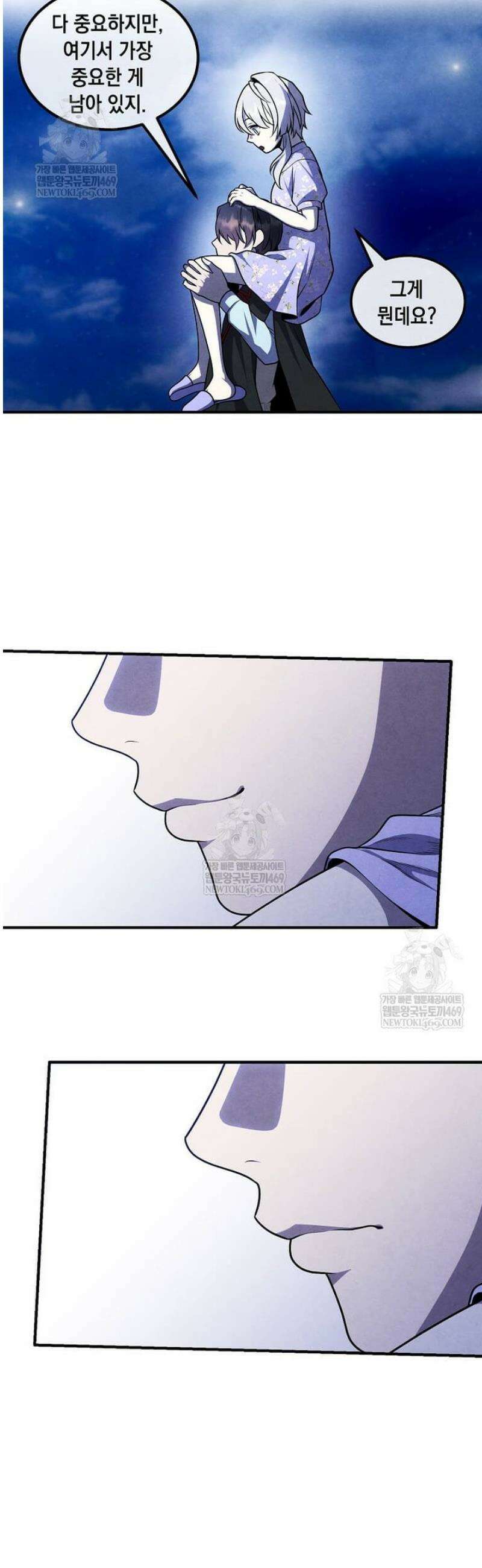 후작가의 역대급 막내아들 151화 8
