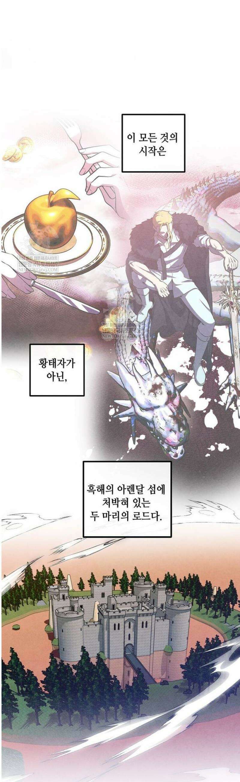 후작가의 역대급 막내아들 151화 10