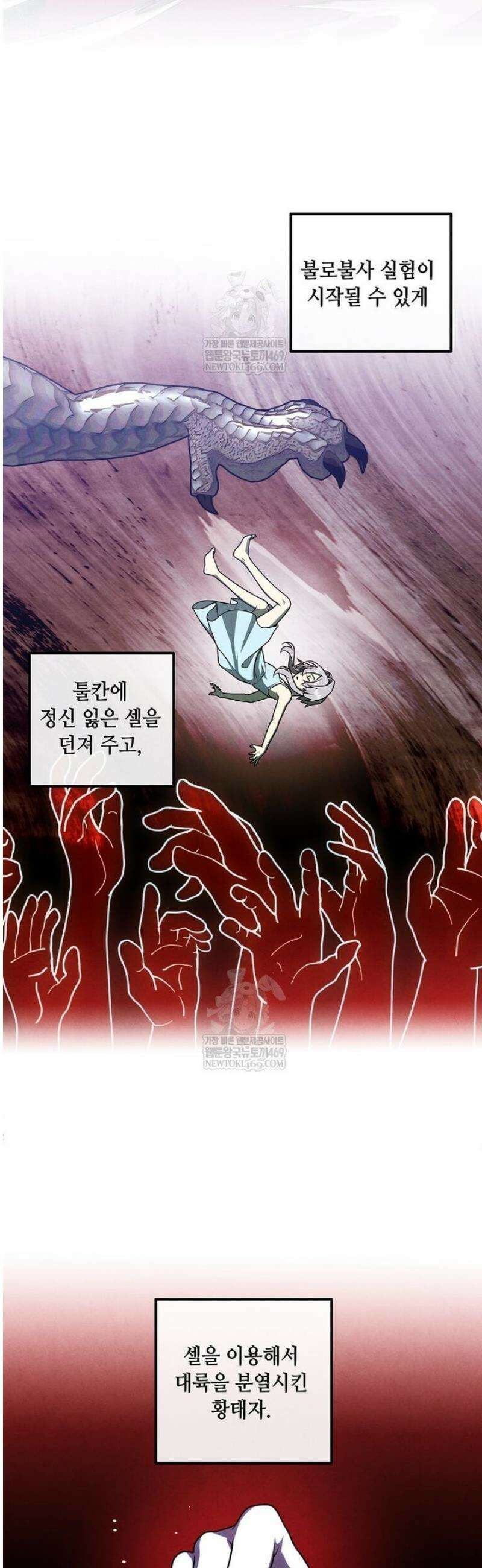 후작가의 역대급 막내아들 151화 11