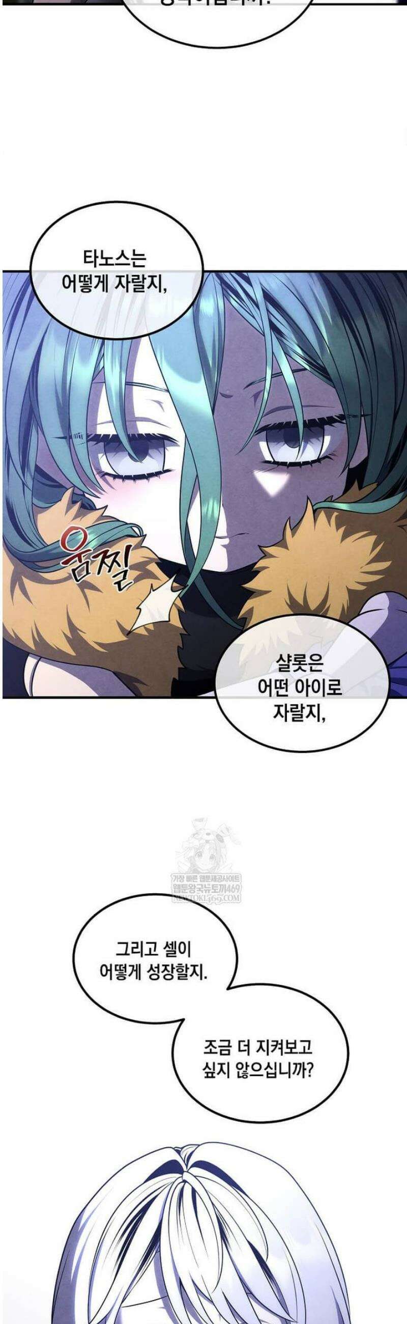 후작가의 역대급 막내아들 151화 19