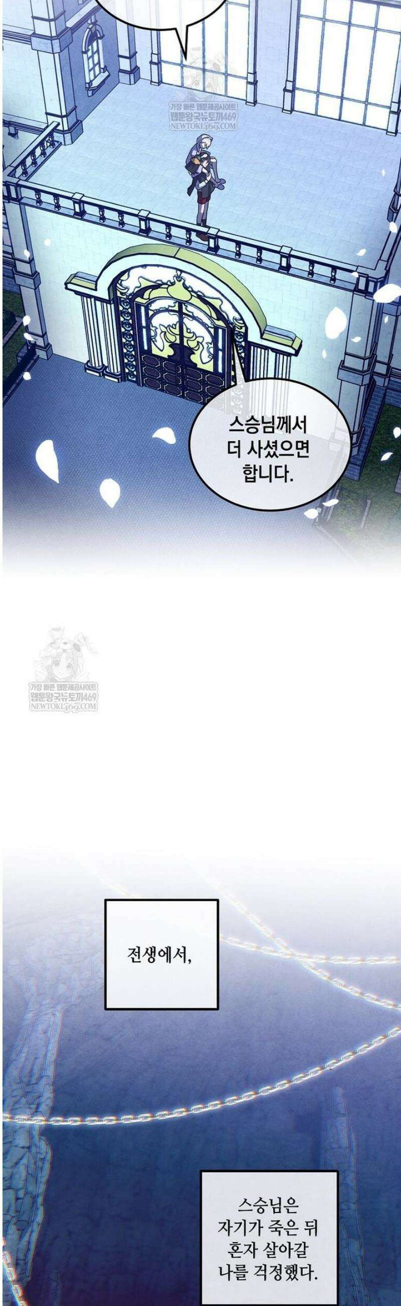 후작가의 역대급 막내아들 151화 21