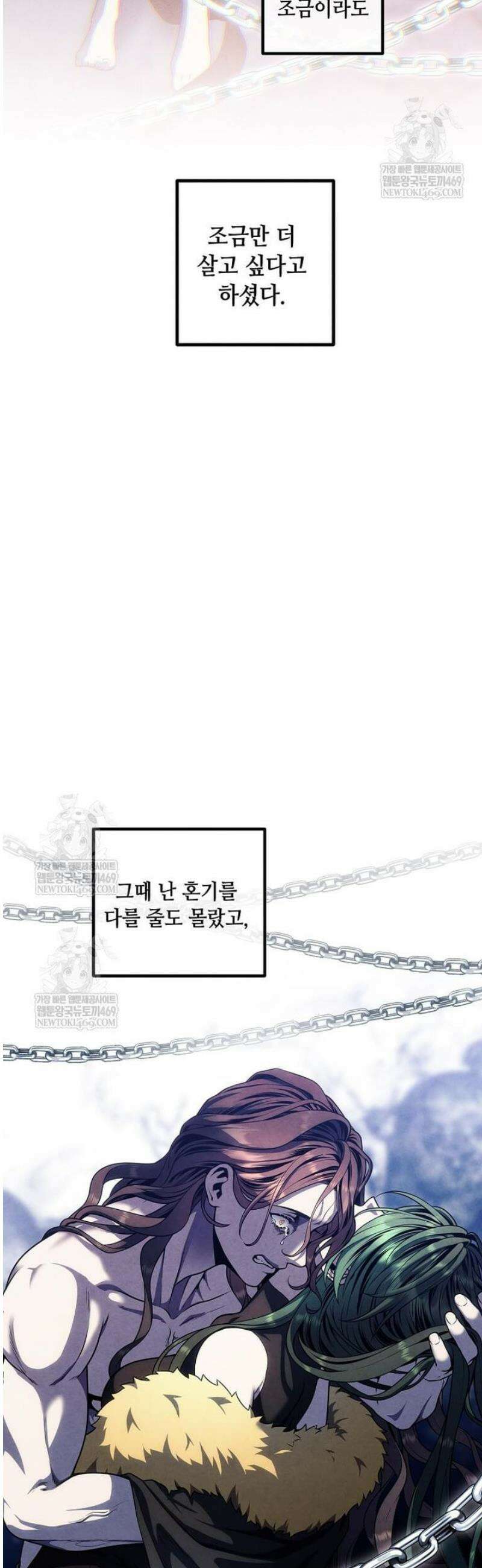 후작가의 역대급 막내아들 151화 24