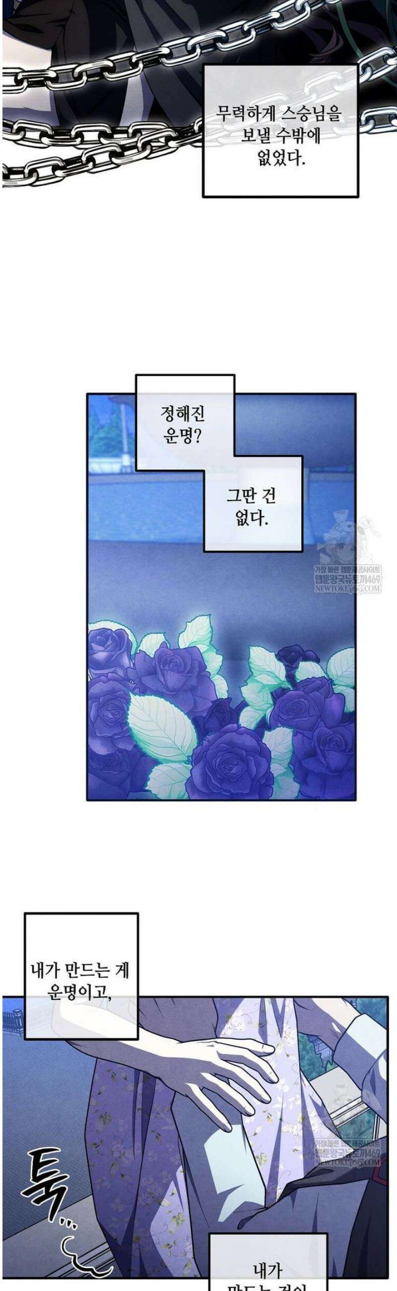 후작가의 역대급 막내아들 151화 25