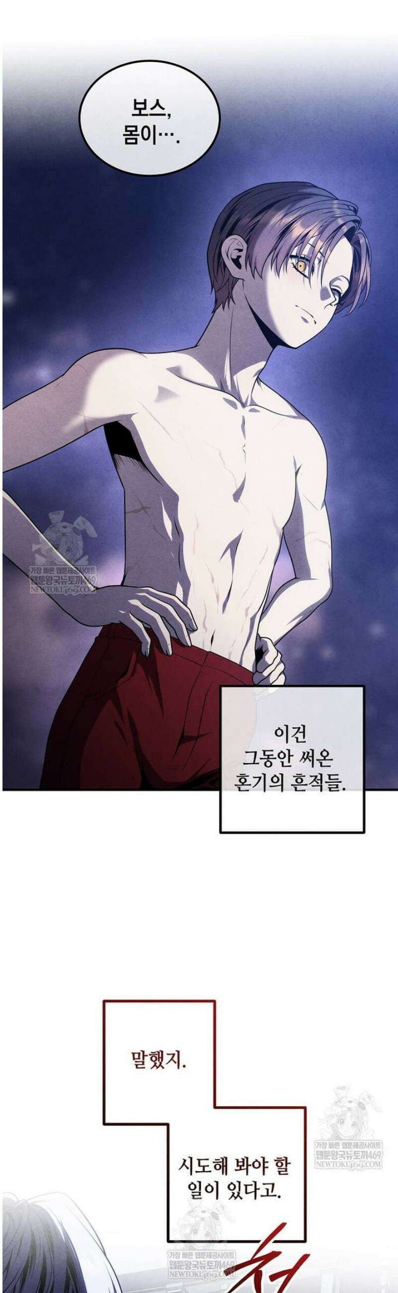 후작가의 역대급 막내아들 151화 29