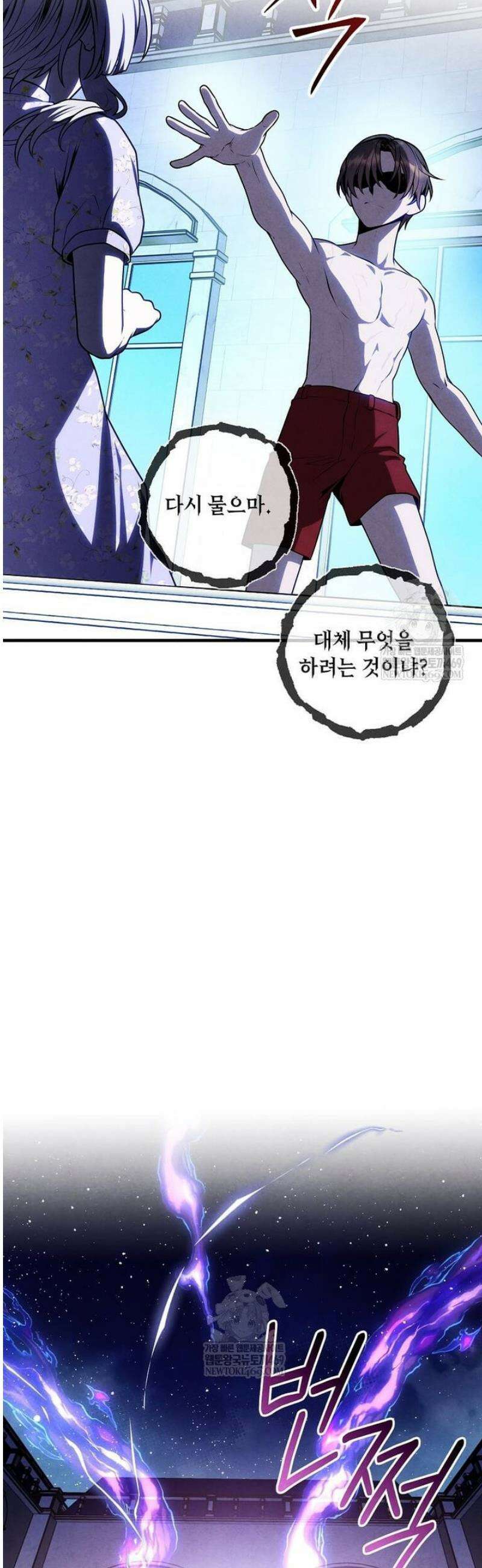 후작가의 역대급 막내아들 151화 30